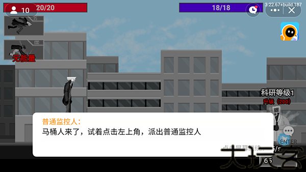 马桶人逆袭