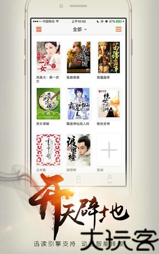 开卷有益app
