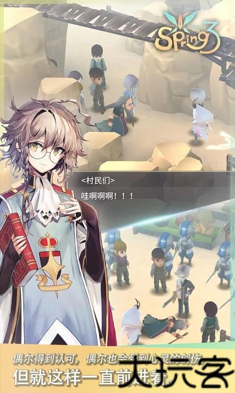 魔女之泉3