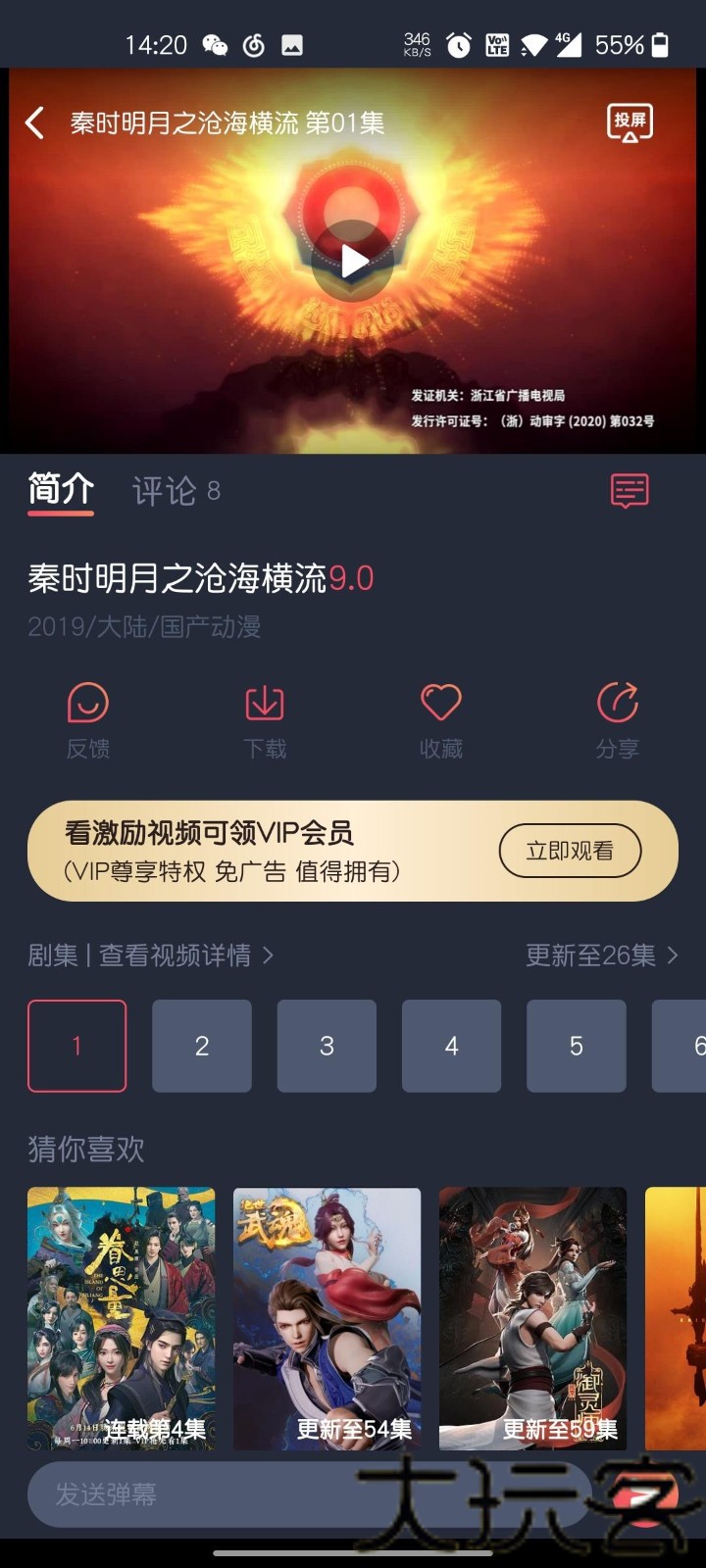 泰剧迷