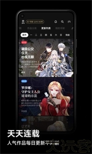 podo漫画