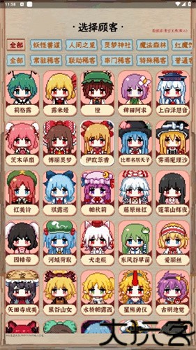 夜雀助手