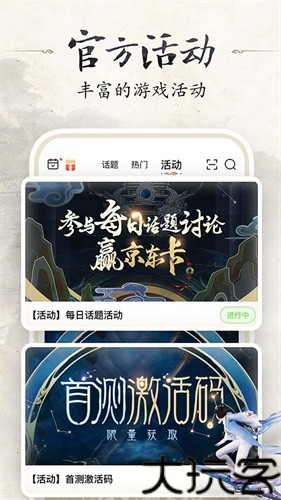 诛仙世界助手