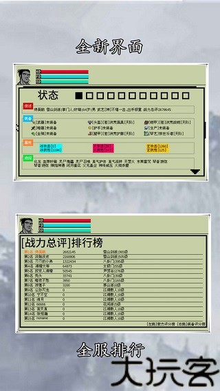 英雄坛说