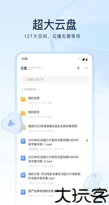 迅雷迷你播放器