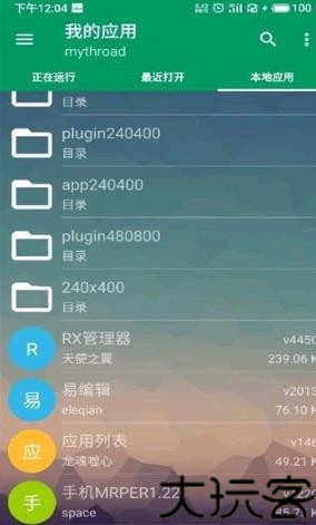 MRP模拟器