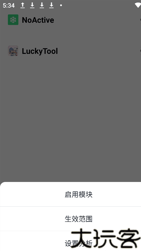 mHook管理器