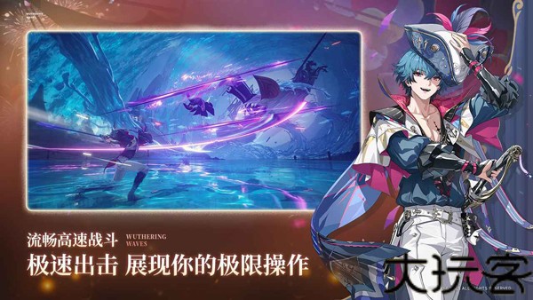 鸣潮云游戏