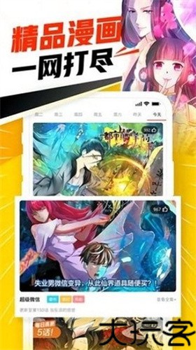 JMcomic天堂漫画