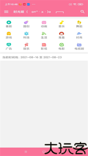 哔哩猫