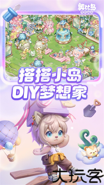 奥比岛官服