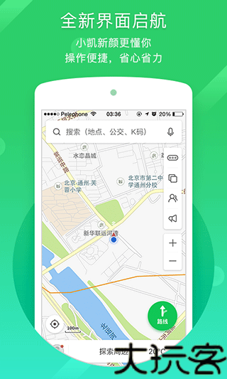 凯立德导航最新版