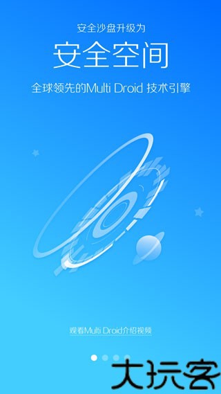 lbe安全大师最新版