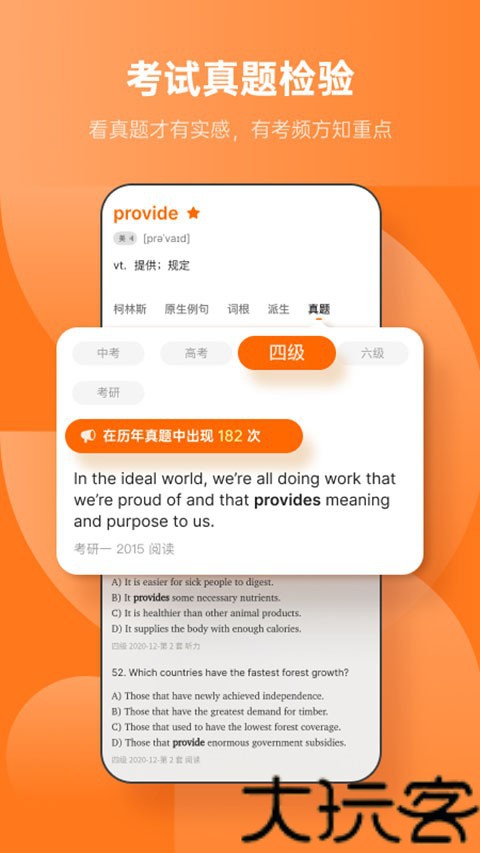 不记单词