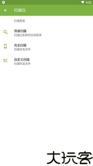 大蜘蛛杀毒