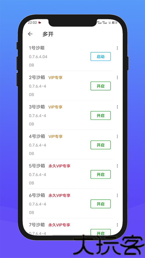 X8沙箱