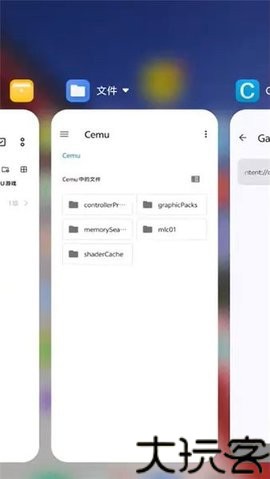 cemu模拟器安卓版