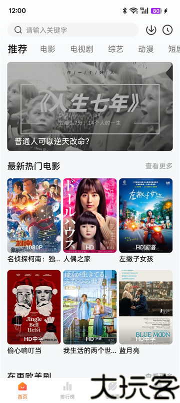 特狗影视纯净版