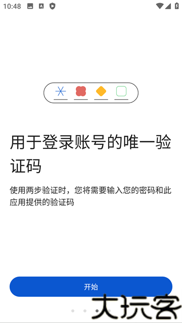 谷歌验证器最新版