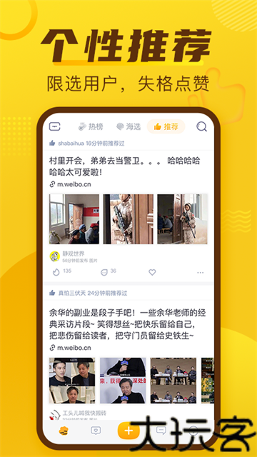 抽屉新热榜