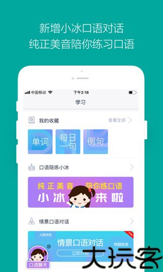 微软必应词典安卓版