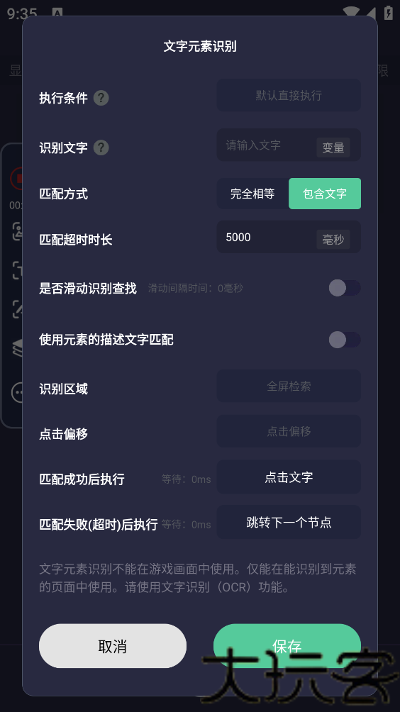 小触控