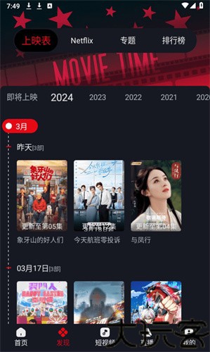 网飞猫