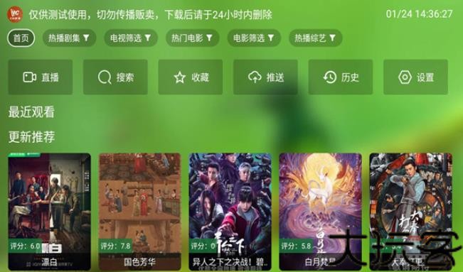 幻彩影视