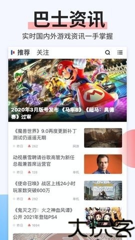 电玩巴士psp