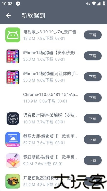 软件仓库