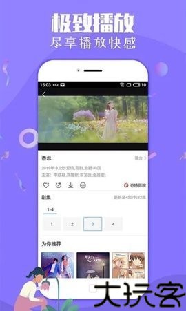 迅速影视