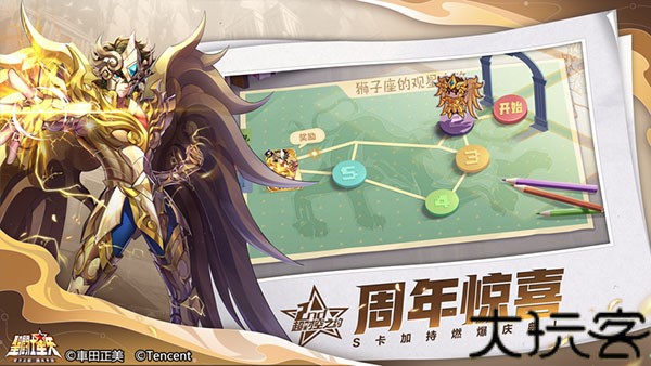 圣斗士星矢圣域传说