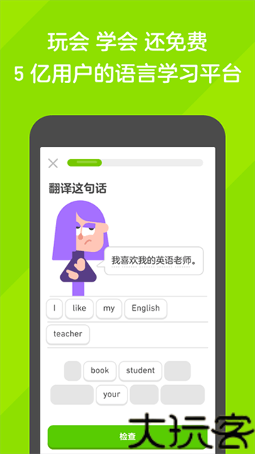 多邻国英语测试