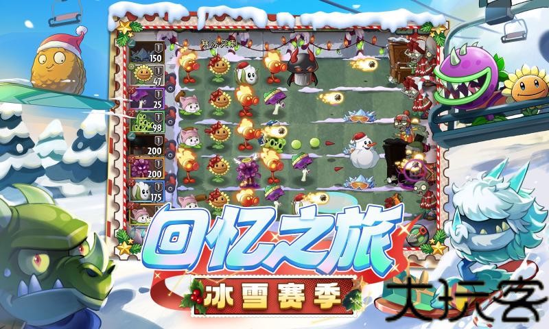 植物大战僵尸2拓维版