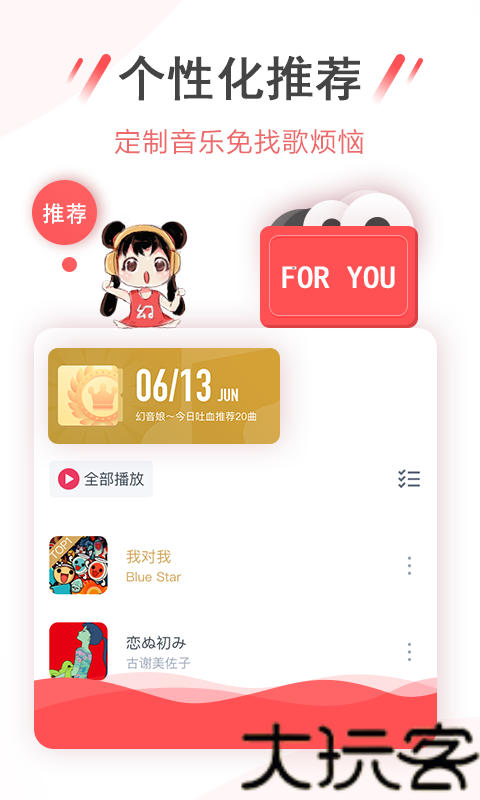 幻音广播剧