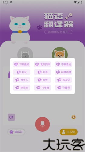 兽音译者翻译器
