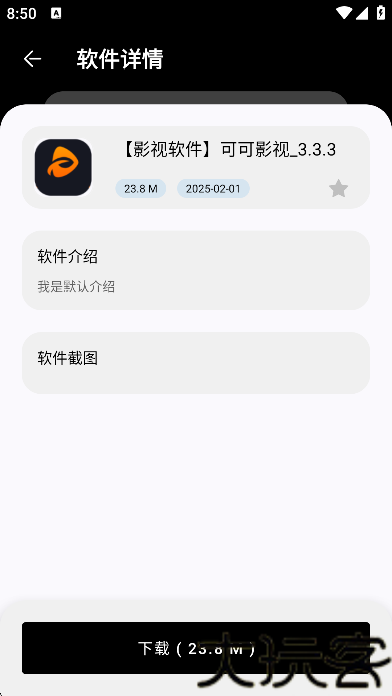 黑白软件库