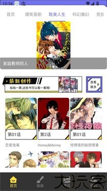 米粒漫画