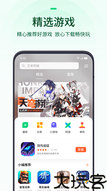 OPPO游戏中心最新版
