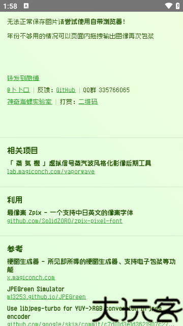 电子包浆生成器手机版