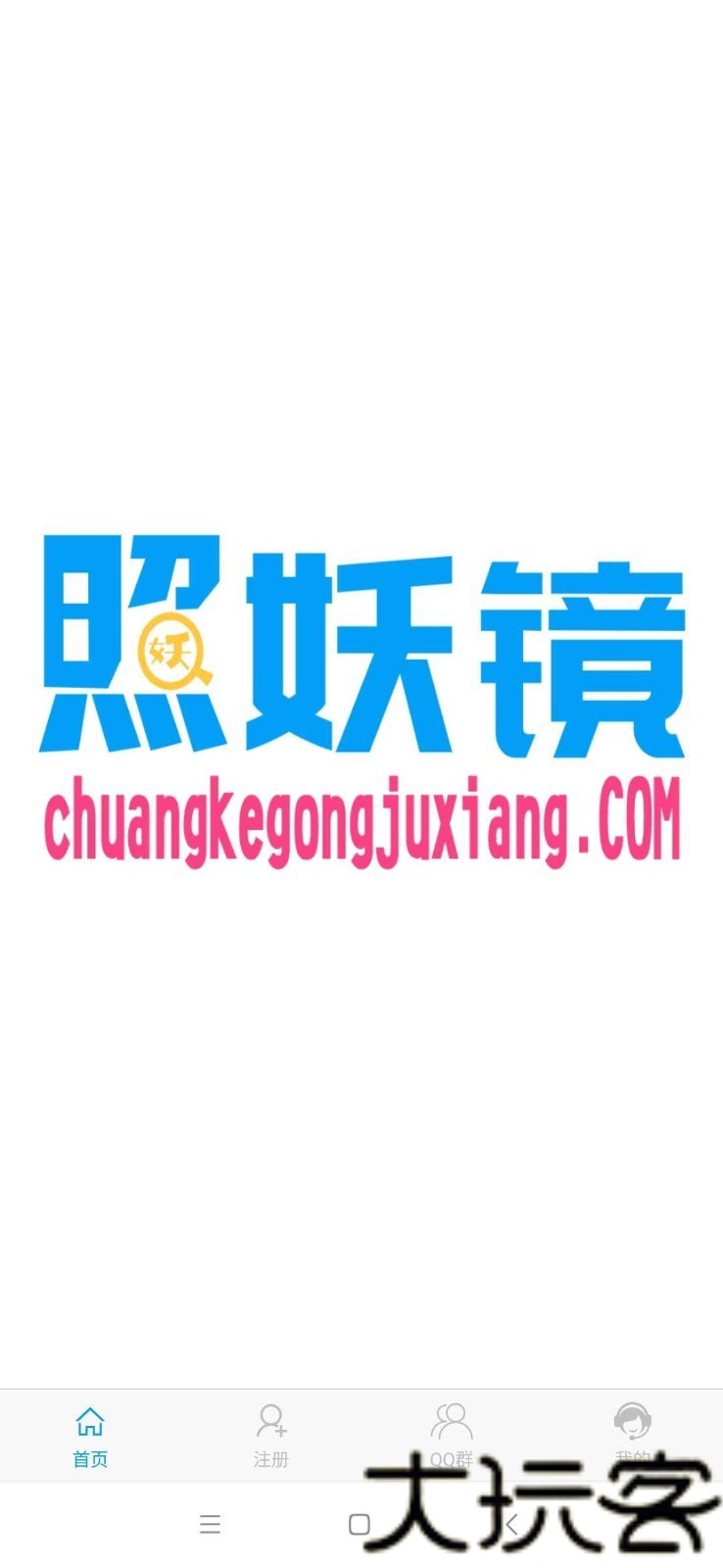 创客工具箱