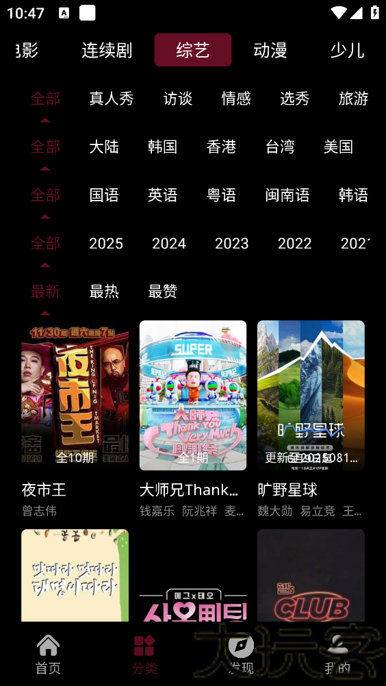 麒麟影院