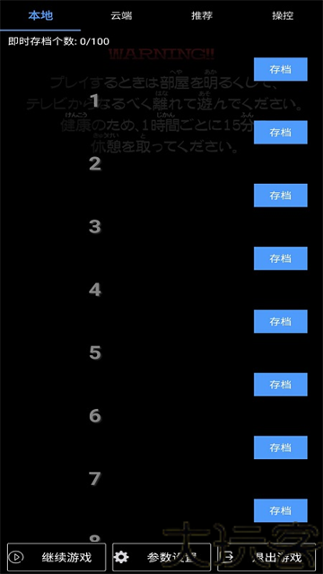 ps2模拟器