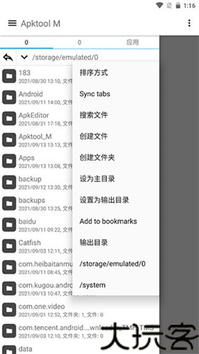 apktool