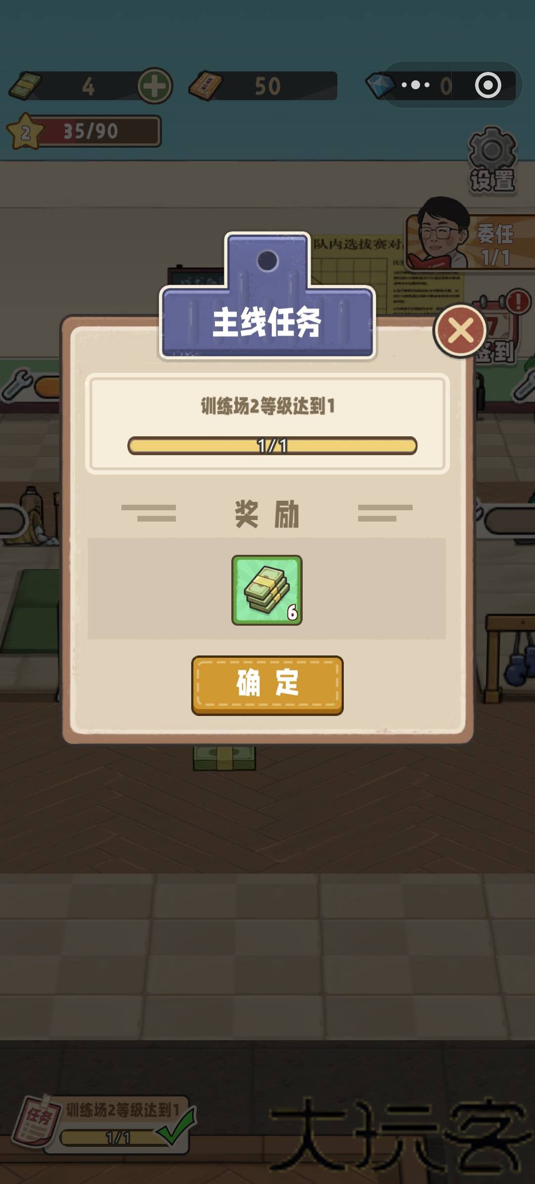 搏击小子