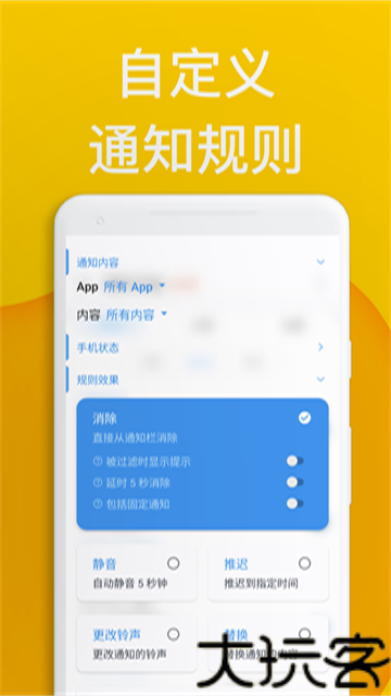 通知滤盒