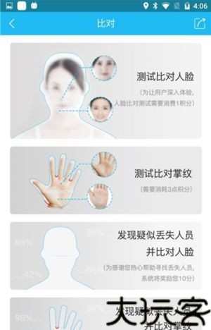 团圆系统