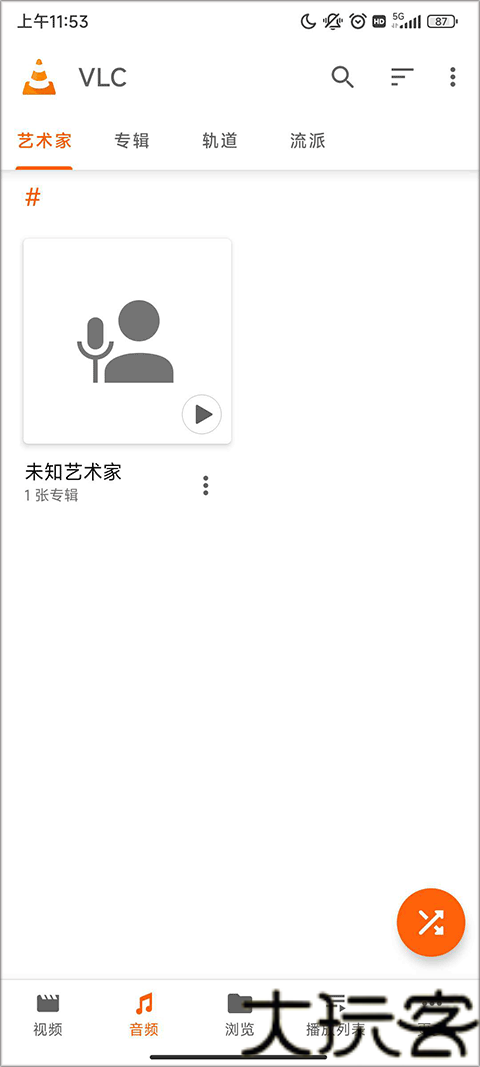 vlc播放器
