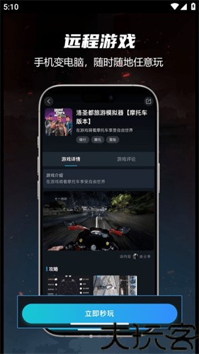 九一云游戏