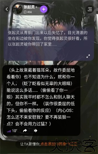 tofai聊天软件